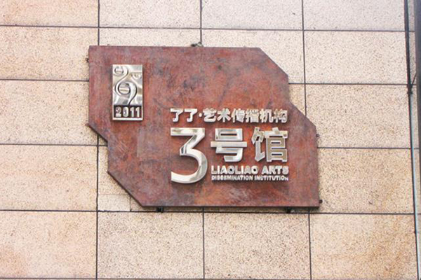 標識行業(yè)