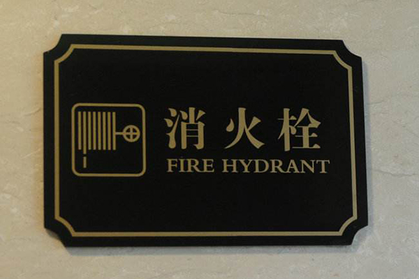 標識設(shè)計