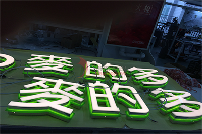 造成發光字招牌亮度不一樣的原因是什么？