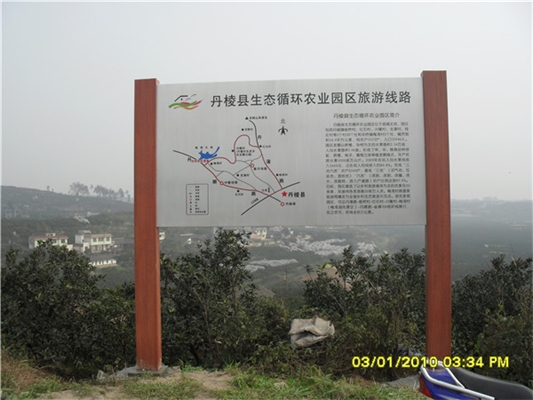 丹棱旅游環線
